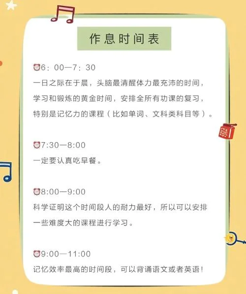高考学霸是怎么学的-高考学霸学习法