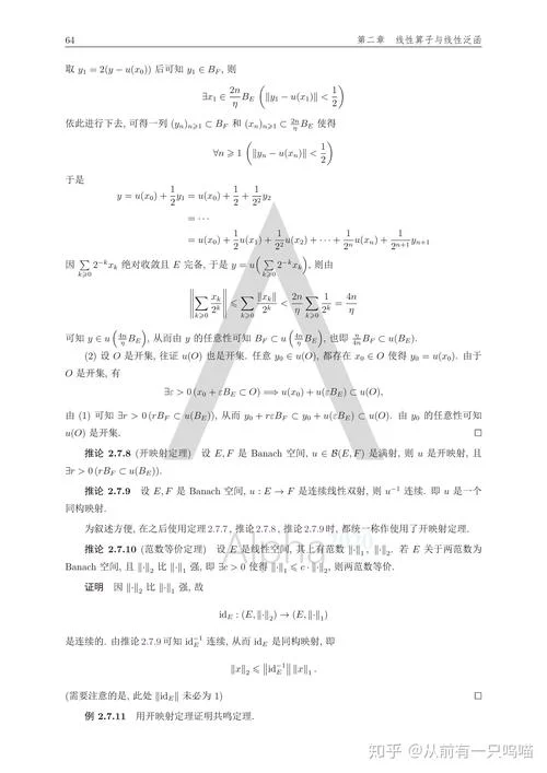 闭集套定理是什么_2
