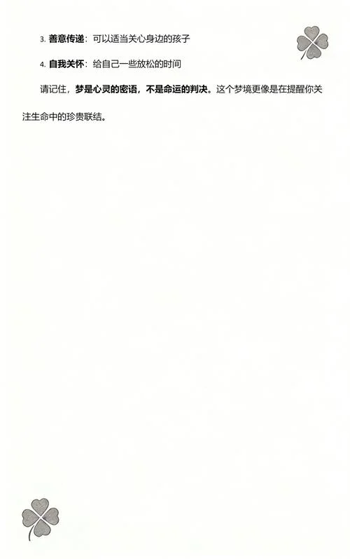 梦见他人死去_2