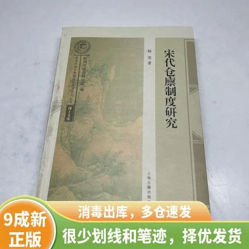 仓廪制度_1