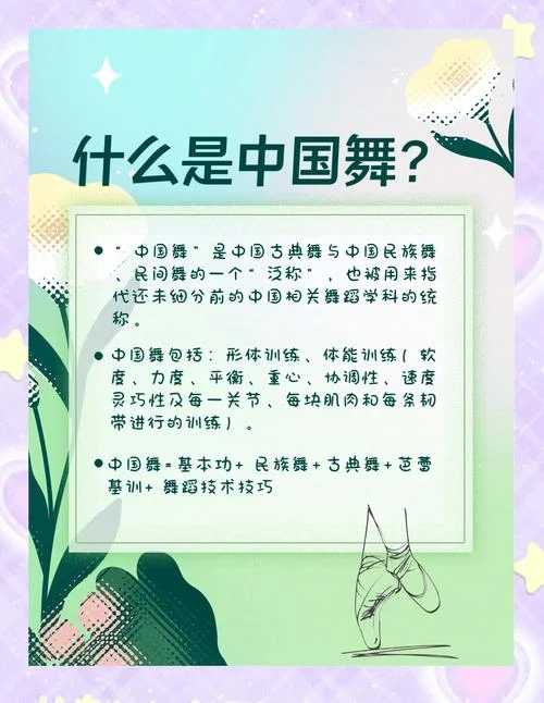 舞蹈艺考课程介绍-舞蹈艺考课程介绍