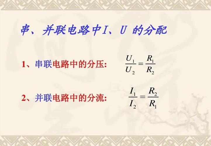 分压公式的推算_2