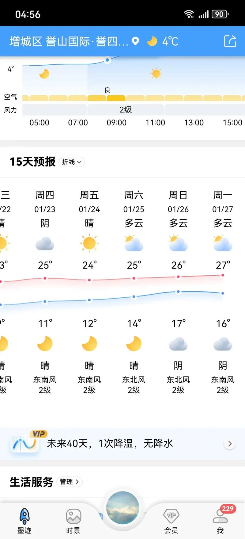 广州历史天气查询网_1