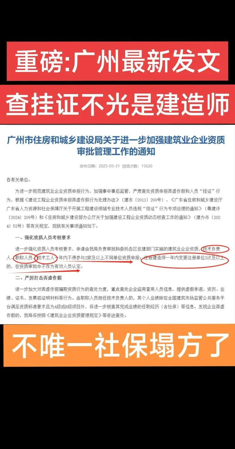 一建考试没有社保_1