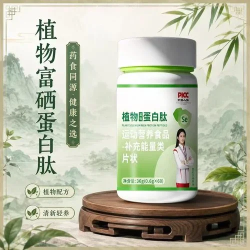 硒含片多少钱_1