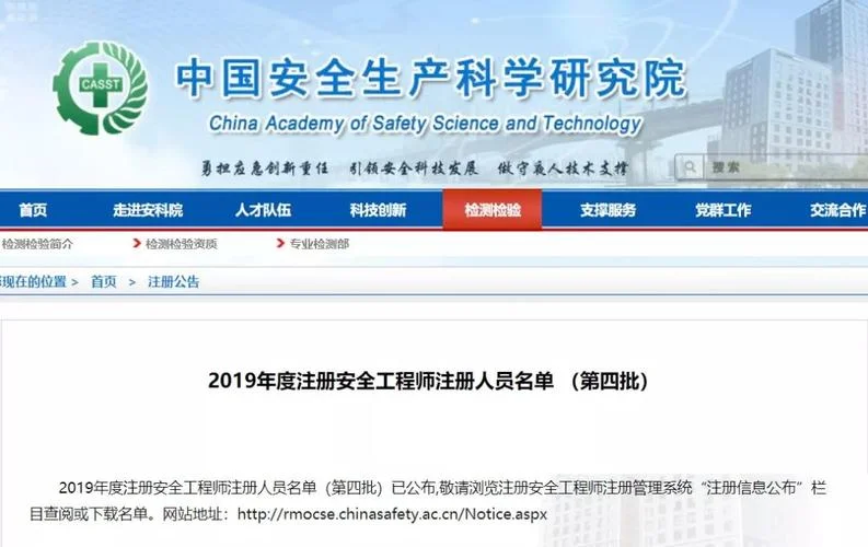 2019年安全工程师什么时候出成绩-2019 年安师何时成绩