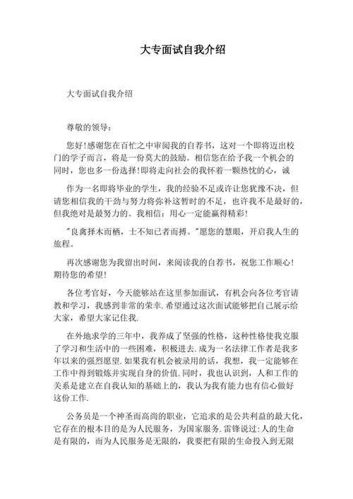 摄影艺考自我介绍范文_2