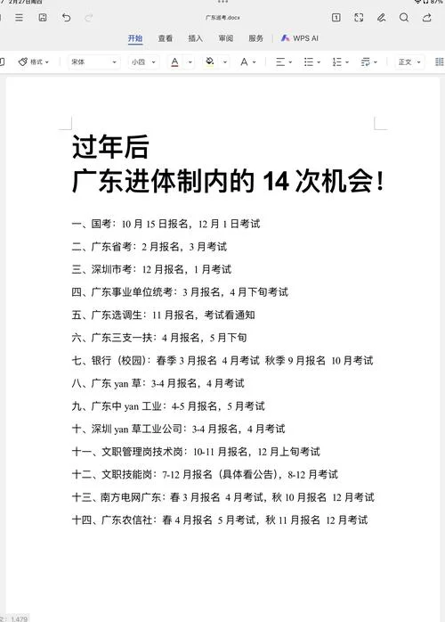 2012公务员考试时间-2012 考公务员时间