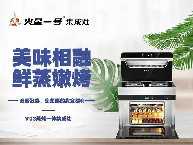 集成灶代理加盟条件-集成灶代理加盟门槛