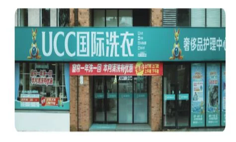 加盟洗衣店一般多少钱_2