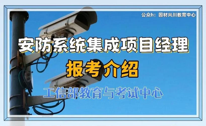 安防系统集成公司介绍-安防系统集成公司