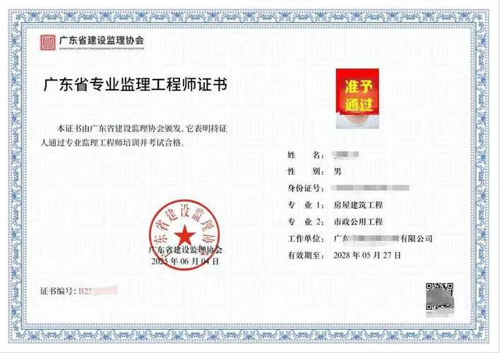 工程监理员报考条件-工程监理员考条件