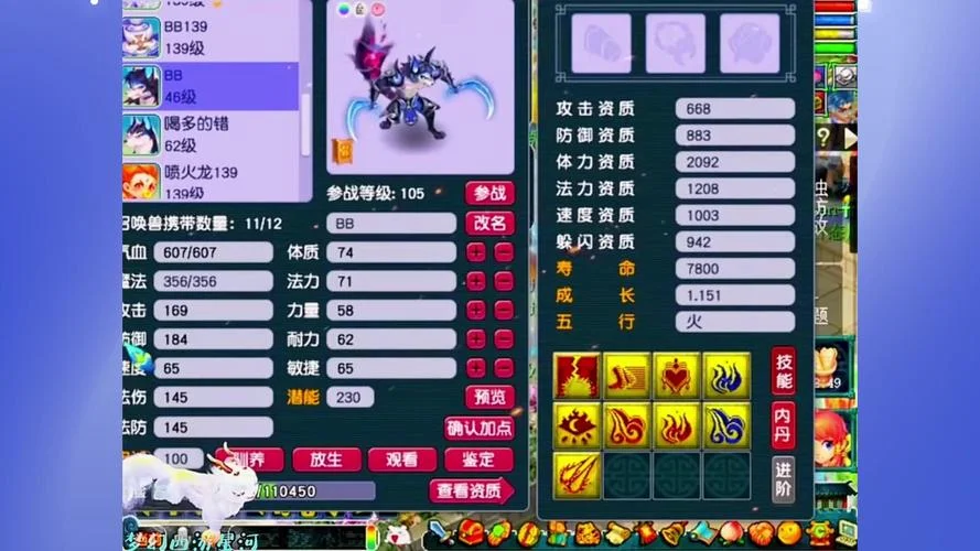 梦幻西游129哪个区人多_1