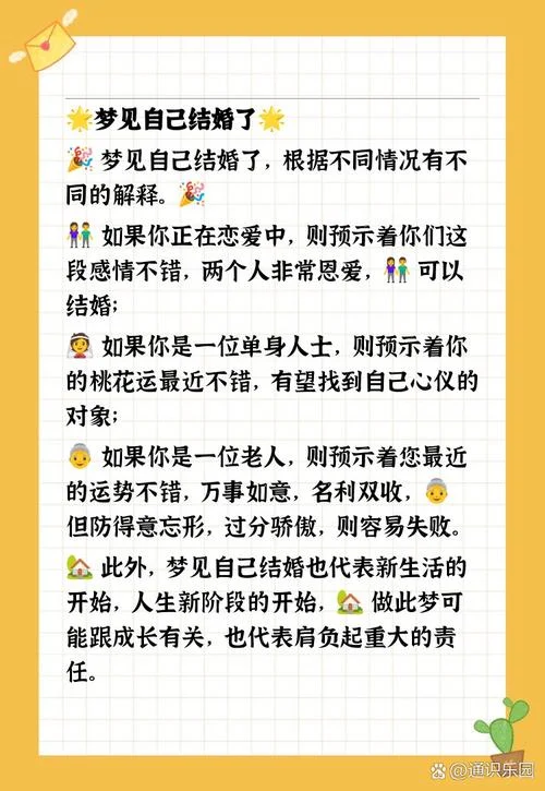 梦到遇到一个非常合适的伴侣_2