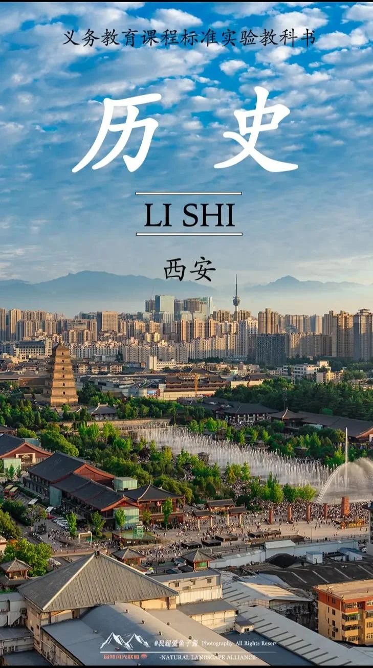讲述西安历史故事-讲述西安历史故事