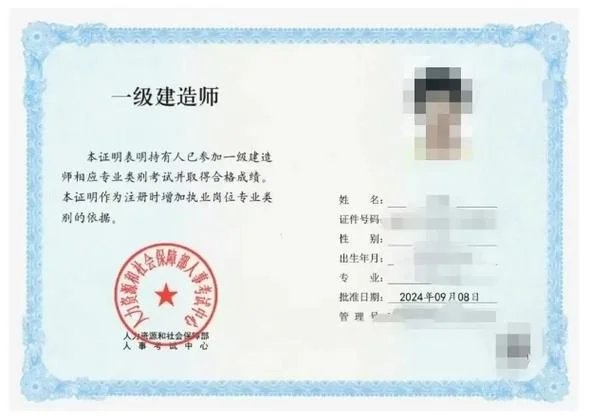建造师一级资格_1