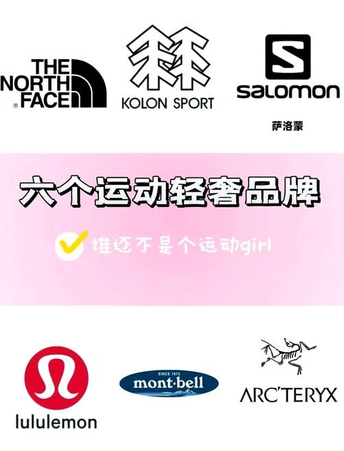 几个运动品牌哪个好-