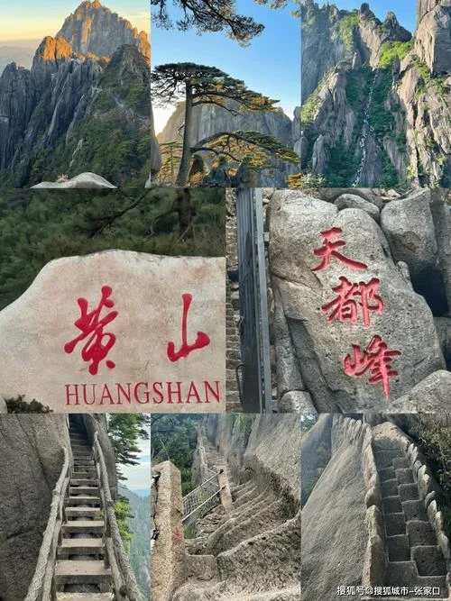 黄山二日游跟团多少钱_1