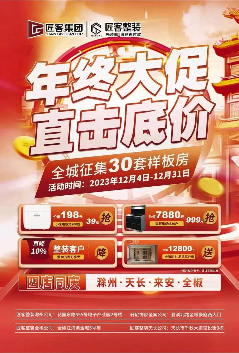 高端装修活动策划_2