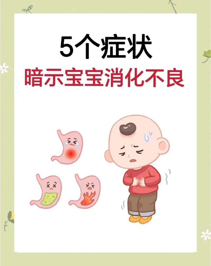 三个月的宝宝总是消化不良消化不好怎么办_1