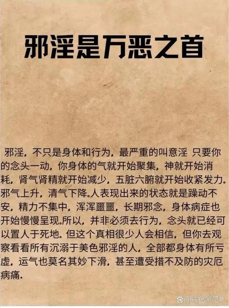 邪气不著什么意思_1