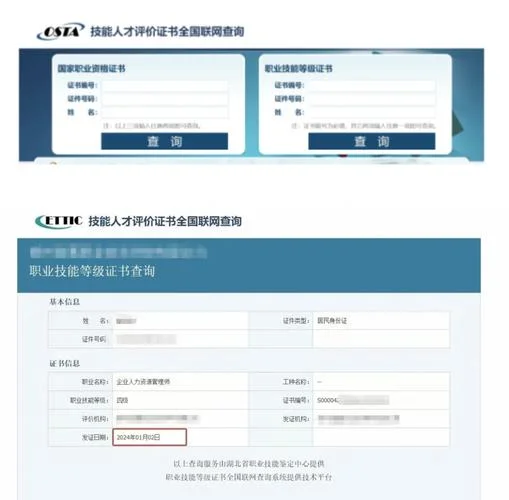 cisp证书在哪查_1