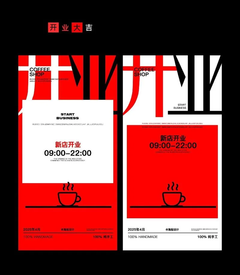设计公司开业文案_2