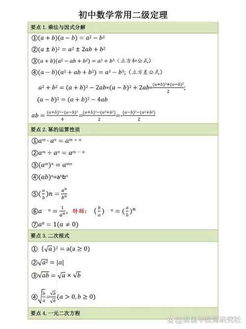 托勒密定理的内容_1
