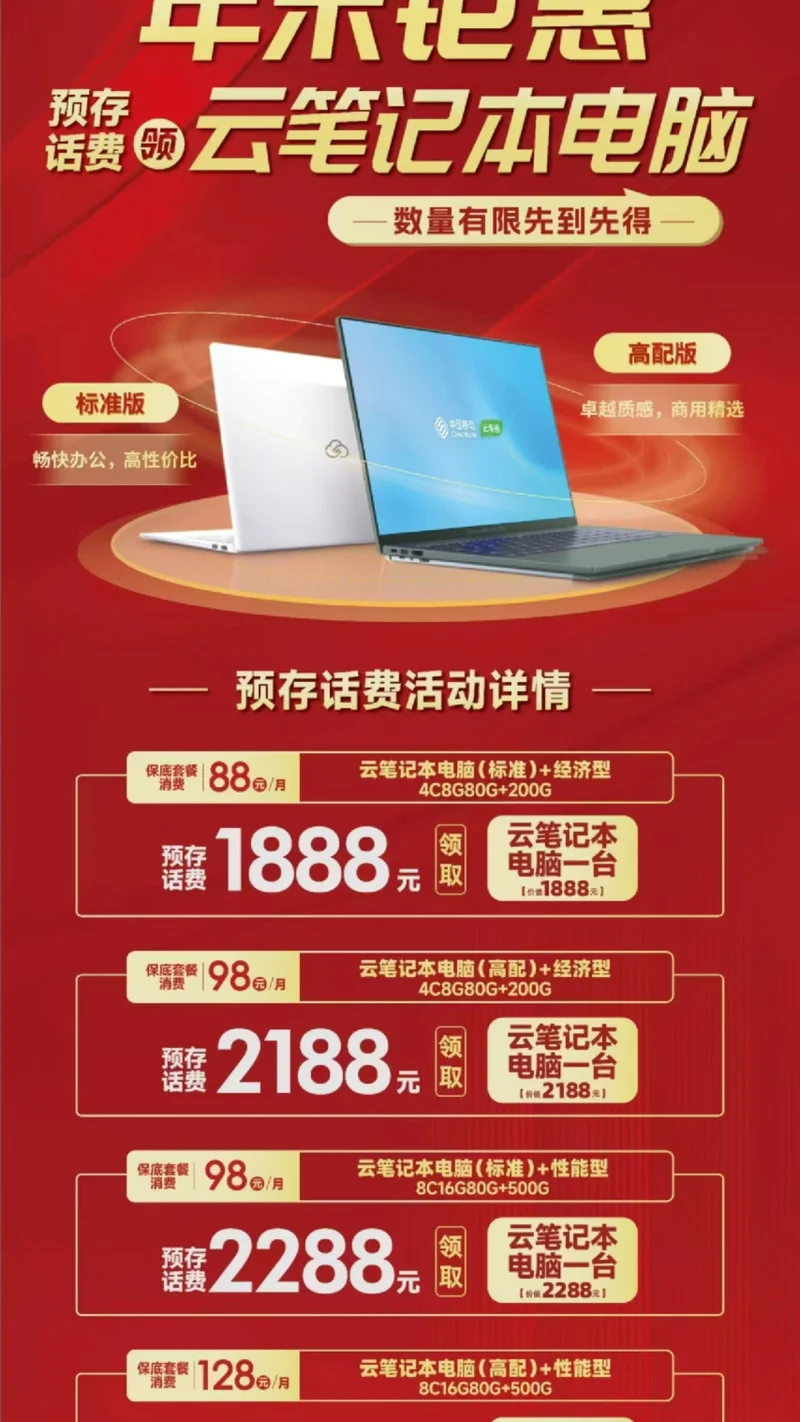 买笔记本电脑送什么_2