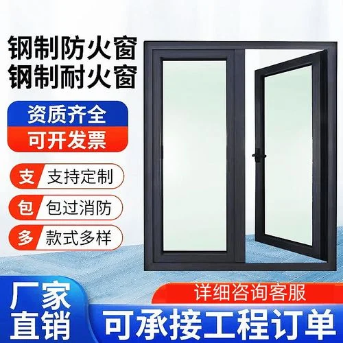 甲级防火窗多少钱一个平方-甲级防火窗单价