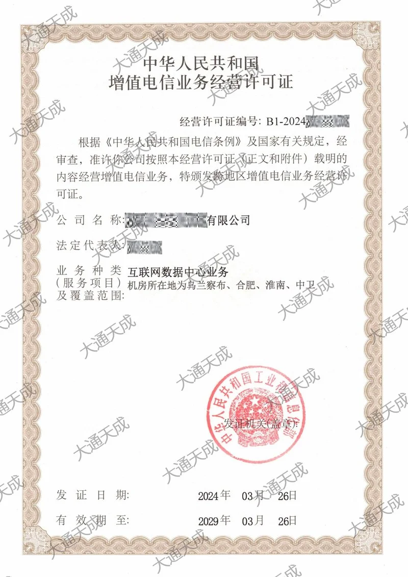 公司经营许可证是什么-公司经营许可证定义