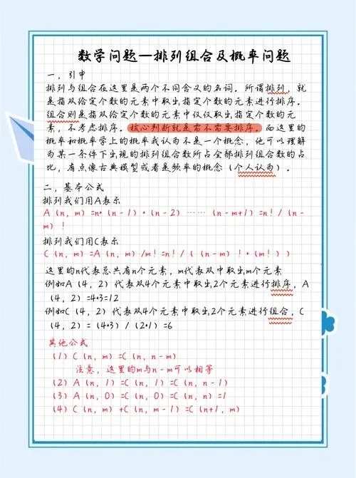 排列三必中公式_2