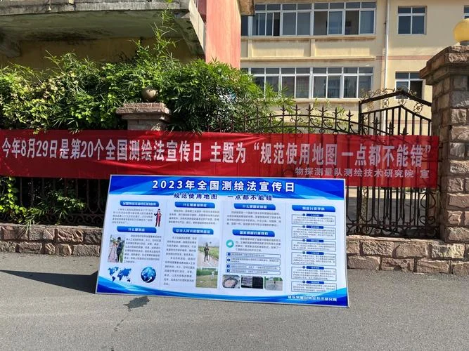 测绘法是属于什么法-测绘法属民法