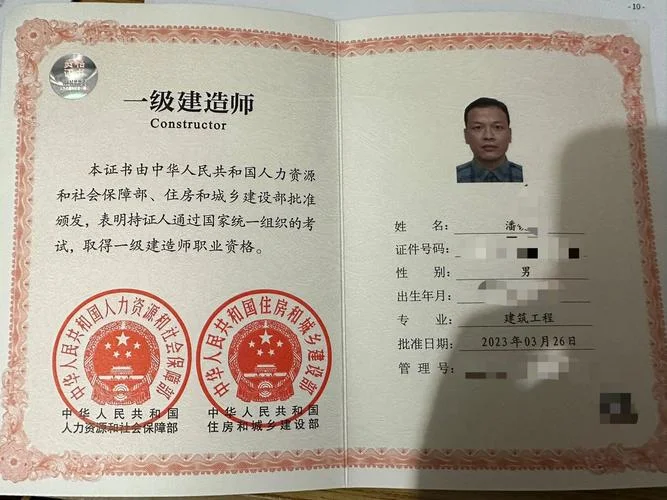 一级造价师证图片_2