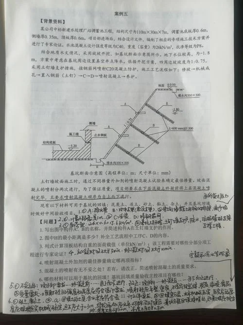 2013年一建考试真题_2