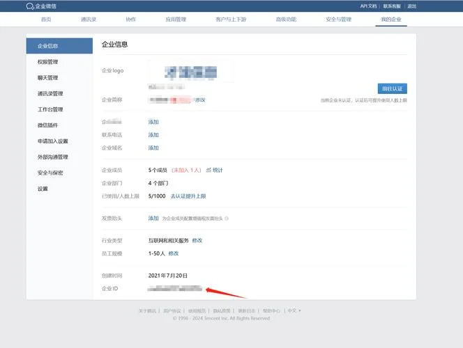 什么软件能查公司信息_1
