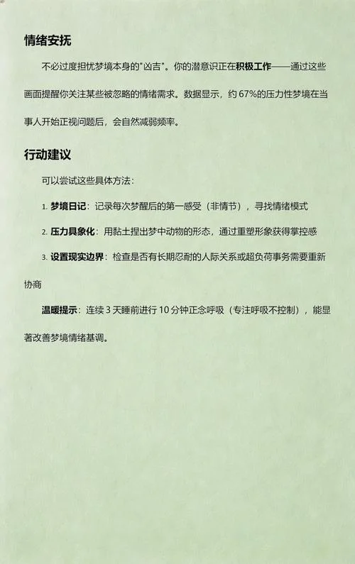 梦见被很多猫追着咬_2