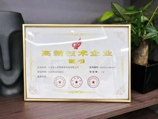 办理高新技术企业认证要什么要求-办理高新认证需满足要求