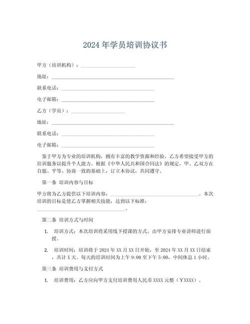 被要求签培训协议_2