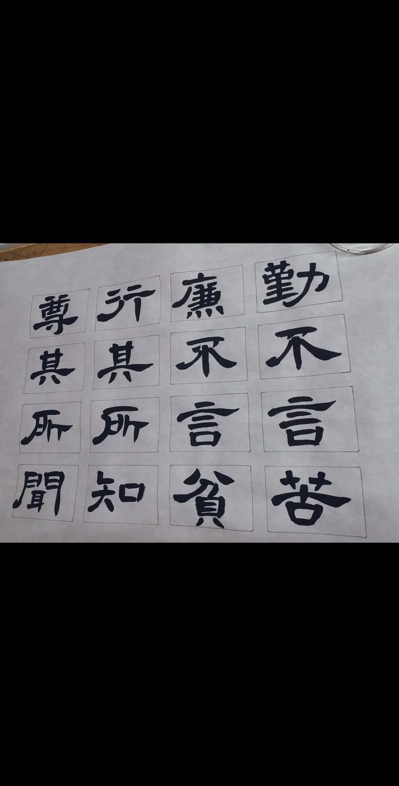 唯勤是岸 出处-唯勤为岸出