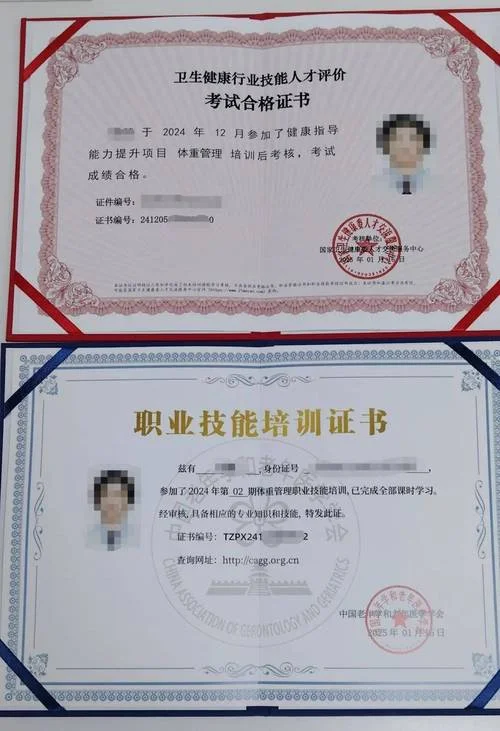 医师执业证书查询官方网站_2