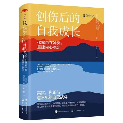 自我成长_2