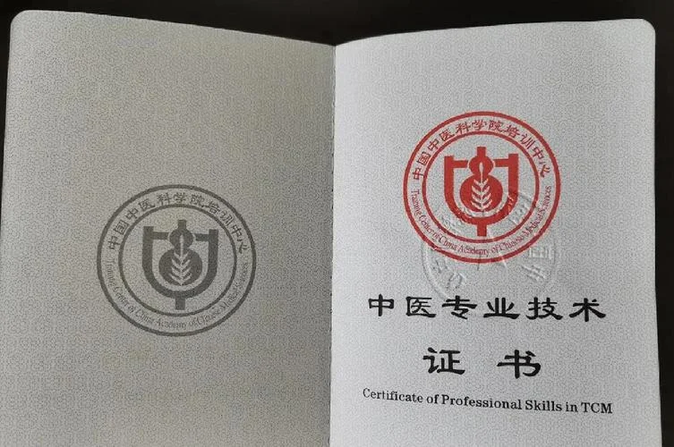 中医适宜技术证书查询_1