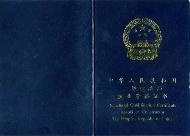 初中毕业可以考二级建造师吗_1