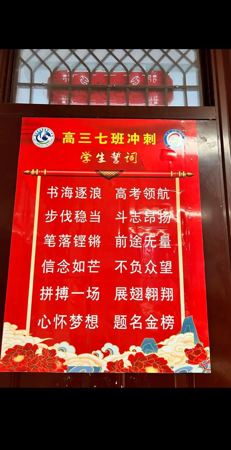衡水中学班内励志标语_2