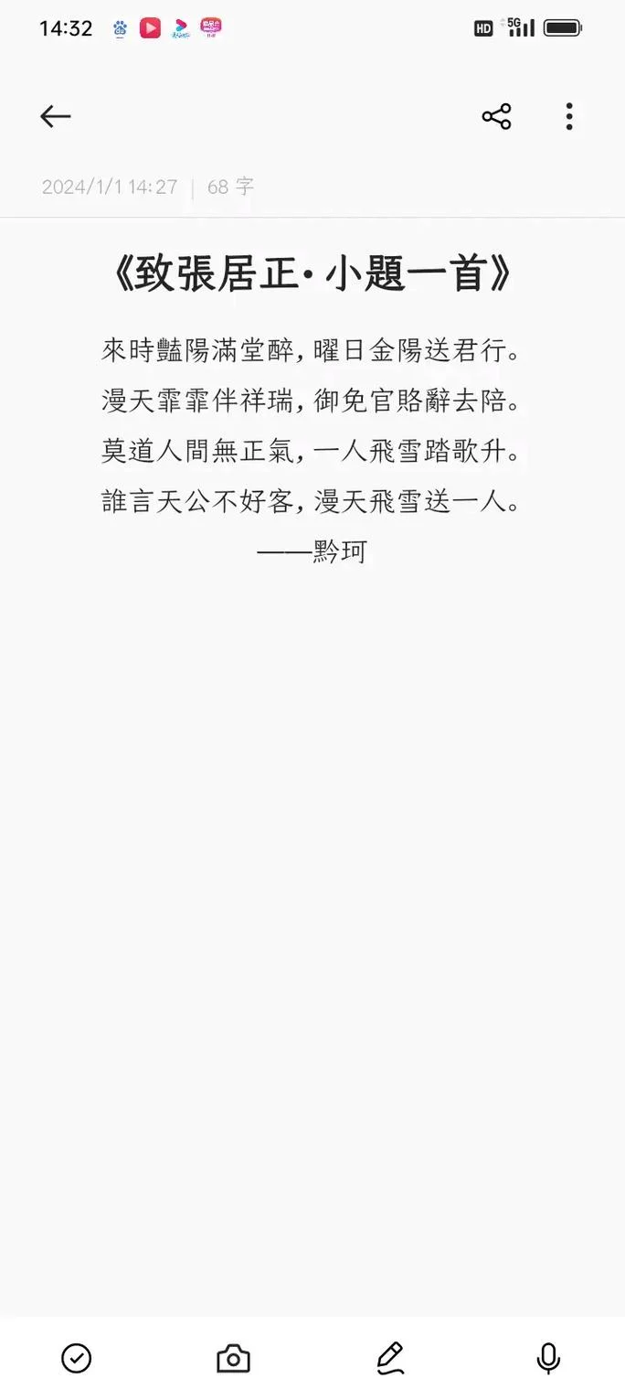 十二月风雪客上一句_1