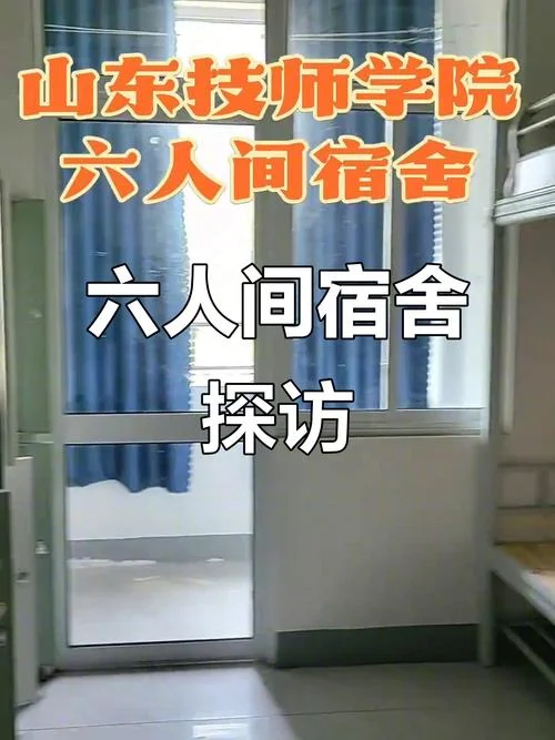 山东技师学院-山东技师学院