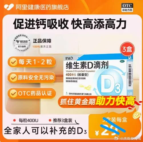 维生素d2软胶囊多少钱-维生素 D2 胶囊价格