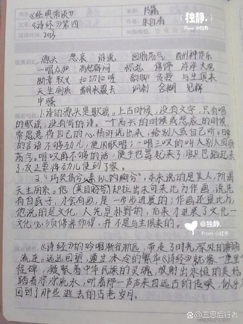 经典常谈读书笔记每四篇_1