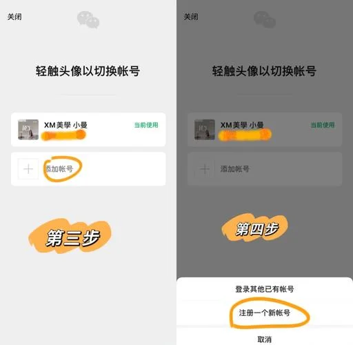 怎么建一个新的微信号_1